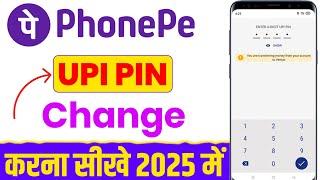 how to change UPI pin in phonepe | PhonePe ka upi pin change kaise karen | Phonepe upi pin set | upi