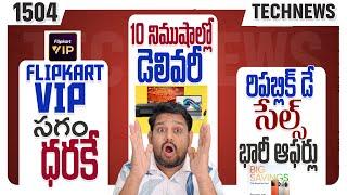 Tech News 1504Flipkart OfferGalaxy S25 Massive leakBlinkitPOCO X7Realme OffersXiaomi Pad 7