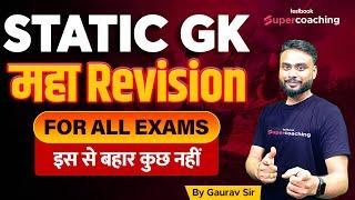 Static GK Revision Class 2022 |Important Static GK MCQs for SSC CGL, STENO, Railway  | Gaurav Sir