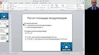 Расчет площади воздуховодов. Сколько стали нужно для изготовления воздуховодов