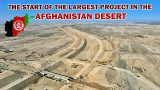 The start of the second phase of the largest project of the Afghanistan desert