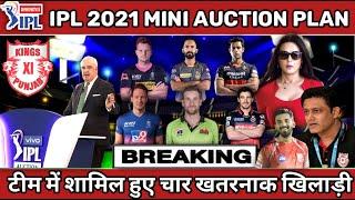 IPL 2021 : Kings XI Punjab (KXIP) Team Playing 11| KIXIP 2021 Squad |KXIP Auction Strategy