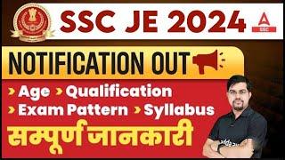 SSC JE Notification 2024 | SSC JE Syllabus, Exam Pattern, Qualification, Age | SSC JE 2024 Vacancy