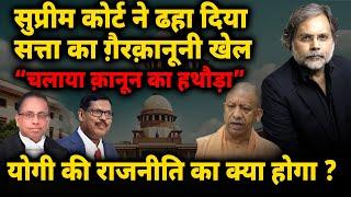 Supreme Court In Action : सुप्रीम फ़ैसला.. “क़ानून का राज..खुद को जज ना समझें अफ़सर”