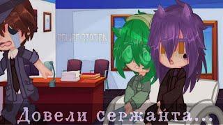 /Меме: Довели сержанта.../13 карт/ Maybe... Mays?