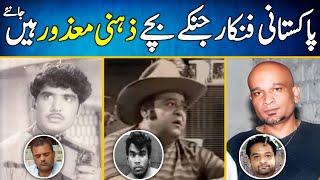 Top Pakistani Actors disabled children's | Undisclosed facts of Lollywood Stars |