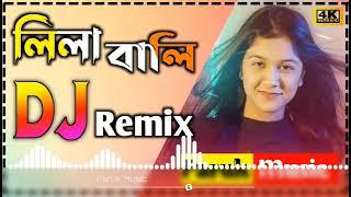 Lila Bali Lila Bali | Bangla Wedding Mashup DJ  Song | New DJ  Song 2021 | S K JOBED MUSIC