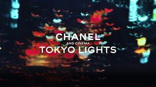 Tokyo Lights, a mentorship programme supported by CHANEL — CHANEL and Cinema