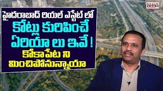 Hyderabad Real Estate Future Trends | Land Rates In Hyderabad | Open Plots | Real Boom