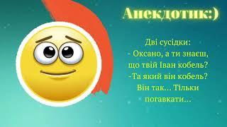 Анекдоти смішні до сліз! Підбірка самих смішних анекдотів. Гумор:)