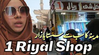 1 Riyal Shop || Best market for gift items || Everything in 1 Riyal || مدینہ کا سب سے سستا بازار