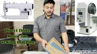 Direct drive motor for sewing machine | direct drive motor | ESDA Direct drive motor | easysew