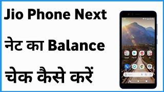 Jio Phone Next Me Net Balance Kaise Check Kare | Jio Ka Net Kaise Check Kare