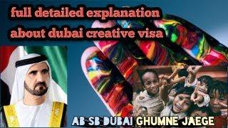 Creative visa for Dubai |visit Dubai |requirements for Creative visa for Dubai| new visa 2022