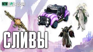 Сливы февральского обновления PUBG New State Mobile