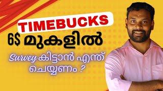 Timebucks 6 Dollars ന് മുകളിൽ ഉള്ള Surveys നിങ്ങൾക്ക് എന്ത് കൊണ്ടാണ് വരാത്തത്?