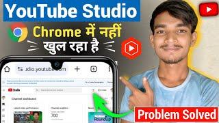 How to open youtube studio in chrome browser | Chrome me yt studio kaise khole 2024 @ManojDey