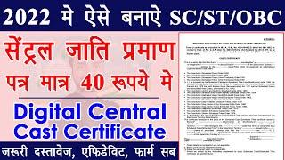 SC ST OBC Central Cast Certificate Kaise Banwaye - central cast certificate kaise banwaye in hindi