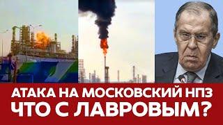 СРОЧНО Атака на Московский НПЗ Обстрел Харькова Лавров жив новости атакадронов харьков лавров