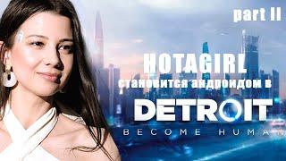 Hotagirl VS кожаные мешки в Detroit