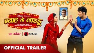 Byah Ke Laadu - Official Trailer | Haryanvi Comedy Show | Nidhi Sharma, Ajit Jangra | STAGE App