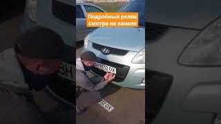 Ставим авто на учёт  #shorts