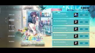 Path To Nowhere [CN] - New Mini Event "End Of Summer" | Free Costume Kelvin