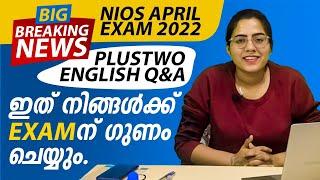 NIOS APRIL 2022 PLUS TWO ENGLISH  EXAM QUESTION AND ANSWERS DISCUSSION |NIOS 2022 EXAM LATEST UPDATE
