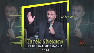 Tarek  Shexani - Yare bar men mashia - طارق شيخاني - by Deljana Musik 2024