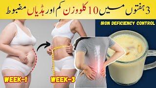 LOSE Weight And IRON Deficiency Control Drink | Strong Bones, Lack Of Blood And Vitamin D