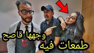 وجهها قاصح.. شافتو دومالي و طمعات فيه