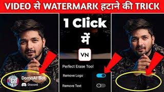 How to Remove Watermark from Video in Vn App  || Watermark remove kaise kare #video