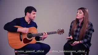 РУСЛАН ГАСАНОВ - КАРАВАНЩИК (live) / feat Альбина Казакмурзаева / 2018