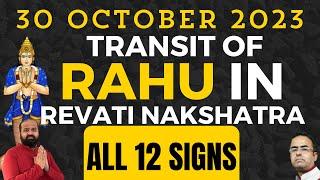 30 OCTOBER 2023 | Transit of Rahu & Ketu in Revati Nakshatra in the sign of Pisces  #rahutransit2023