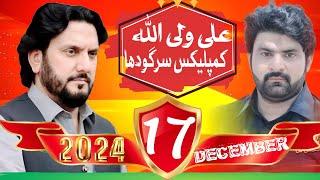 LIVE Majlis Aza 17th December 2024 AT Farooq Colony Sargodha | Zakir IQBAL SHAH Bajarwala