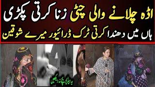 Unique story of cheeti in Lahore | Media 2day