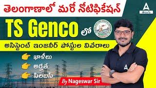 TS Genco Notification 2023 | TS Genco Recruitment 2023 | Know Full Details | Adda247 Telugu