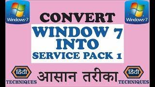 how to convert windows 7 to service pack 1 how to install window 7 service pack 1