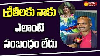 Industrialist Surapaneni Subhakar Rao Clarity on PelliSandaD Heroine Sree Leela Issue | Sakshi TV