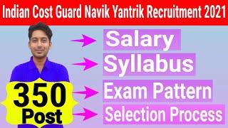 Indian Coast Guard Yantrik Navik GD DB Recruitment 2021 | ICG Navik Syllabus | Exam Pattern | Salary