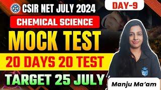 CSIR NET JULY 2024 | CSIR NET Chemical Science Mock Test | 20 Days 20 Test | Manju Mam