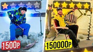 РЫБАЛКА на 1500р и 150 000 рублей