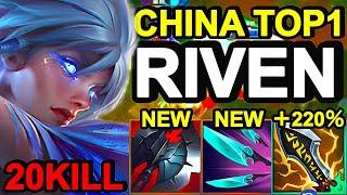 Wild Rift China Top1 Riven Jungle - 1ve9 Solo Carry Champion - Sovereign Solo Rank Gameplay