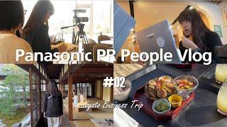 Panasonic PR People Vlog #2: Kyoto Business Trip