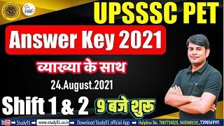 UPSSSC PET Answer Key 2021, PET Answer Key 1st Shift & 2nd Shift, PET answer Key Study91, Nitin Sir