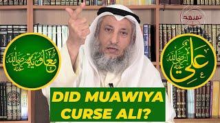 DID MUWAIYAH رضي الله عنه CURSE ALI رضي الله عنه?| SHAYKH UTHMAN AL-KHAMEES