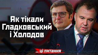 Гладковський-Свинарчук та Холодов під видом «волонтерів» втекли з України, — Куршутов