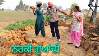 Tarki Guandi... jdo gher Lassi lain aya... Punjabi short video