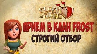 Clash Of Clans / Парни GO я создал!