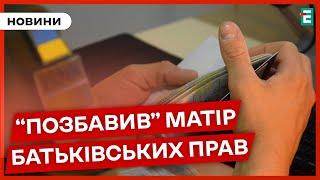 Киянин підробив ДОКУМЕНТИ на ДИТИНУ, аби втекти за кордон